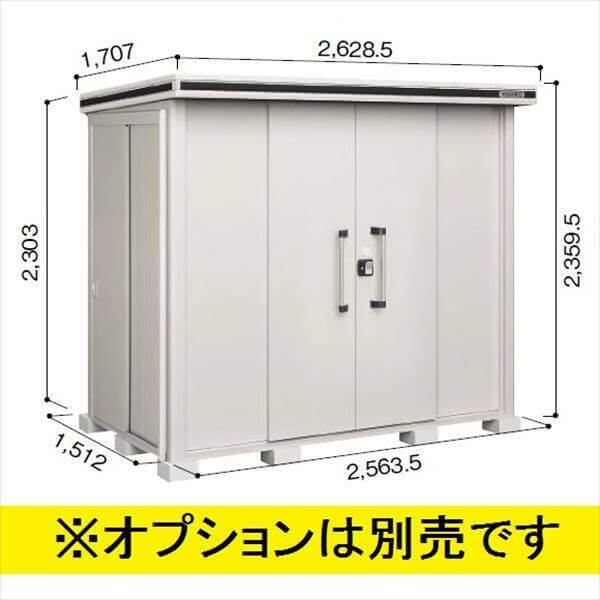 LMDS-2515H ヨドコウ ヨド物置 エルモ 積雪型 背高Hタイプ 結露低減材付屋根【東海エリア限定商品】 