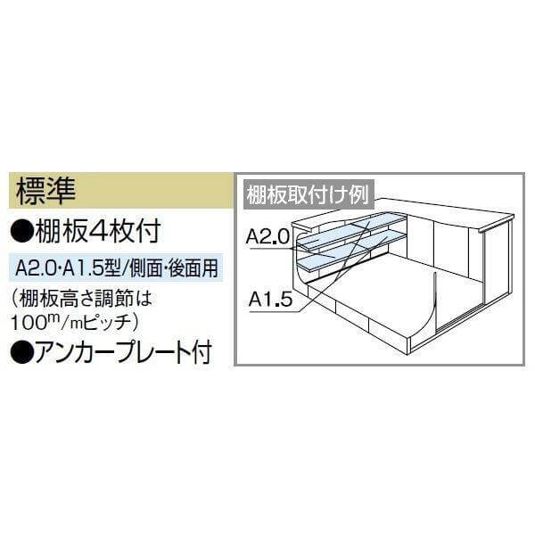 LMDS-2525H ヨドコウ ヨド物置 エルモ 積雪型 背高Hタイプ 結露低減材付屋根【東海エリア限定商品】 