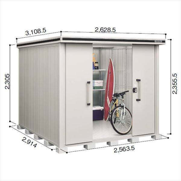 LMDS-2529H ヨドコウ ヨド物置 エルモ 積雪型 背高Hタイプ 結露低減材付屋根【東海エリア限定商品】 