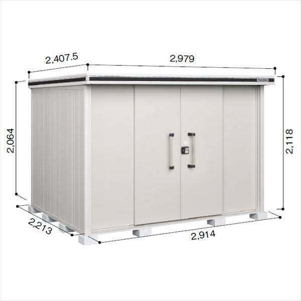 LMDS-2922 ヨドコウ ヨド物置 エルモ 積雪型 標準高タイプ 結露低減材付屋根【東海エリア限定商品】 