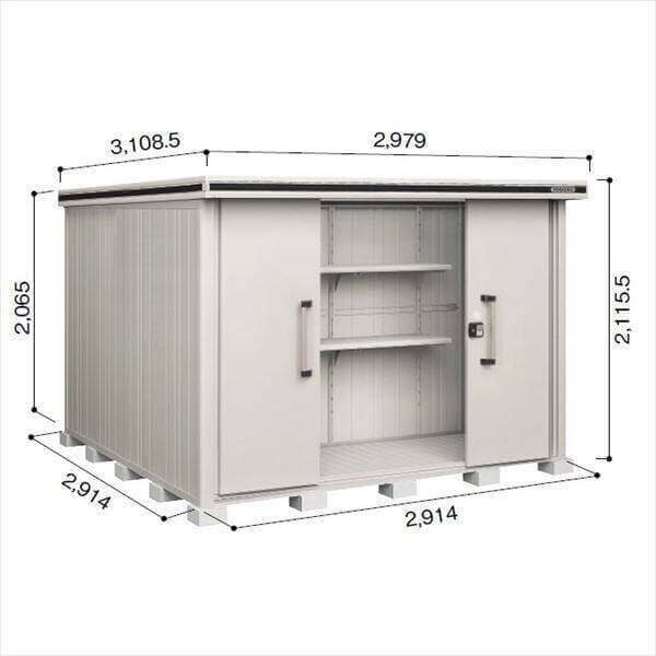 LMDS-2929 ヨドコウ ヨド物置 エルモ 積雪型 標準高タイプ 結露低減材付屋根【東海エリア限定商品】 