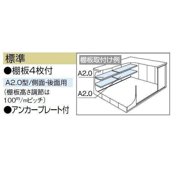 LMDS-2929 ヨドコウ ヨド物置 エルモ 積雪型 標準高タイプ 結露低減材付屋根【東海エリア限定商品】 