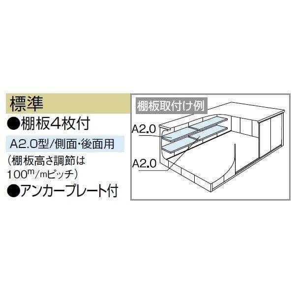 LMDS-3625H ヨドコウ ヨド物置 エルモ 積雪型 背高Hタイプ 結露低減材付屋根【東海エリア限定商品】 