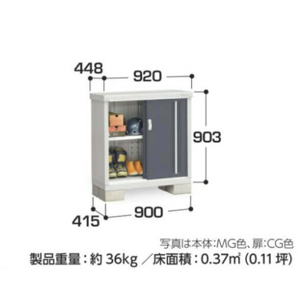 MJX-094AP / MJX-094APF イナバ物置 稲葉製作所 シンプリー 長もの収納タイプ 「関西・九州・東北の一部地域限定商品」 