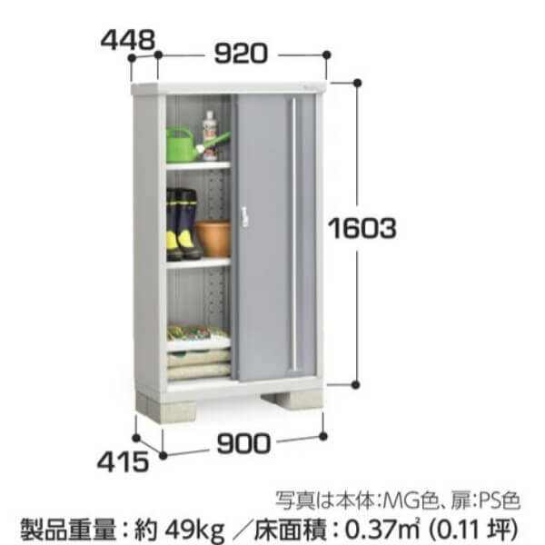 MJX-094D / MJX-094DF イナバ物置 稲葉製作所 シンプリー 全面棚タイプ 「関西・九州・東北の一部地域限定商品」 