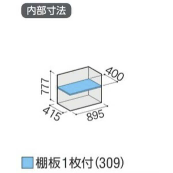 MJX-095A / MJX-095AF イナバ物置 稲葉製作所 シンプリー 全面棚タイプ 「関西・九州・東北の一部地域限定商品」 