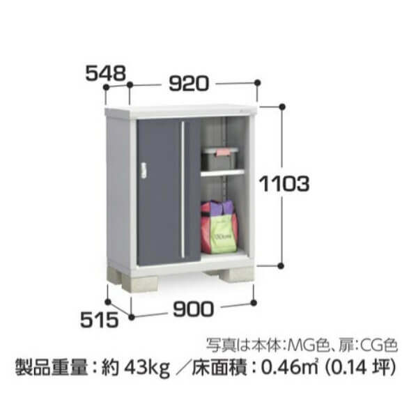 MJX-095BP / MJX-095BPF イナバ物置 稲葉製作所 シンプリー 長もの収納タイプ 「関西・九州・東北の一部地域限定商品」 