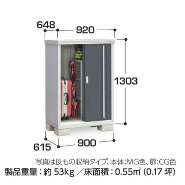 MJX-096CP / MJX-096CPF イナバ物置 稲葉製作所 シンプリー 長もの収納タイプ 「関西・九州・東北の一部地域限定商品」 