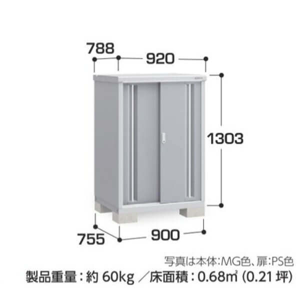 MJX-097CP / MJX-097CPF イナバ物置 稲葉製作所 シンプリー 長もの収納タイプ 「関西・九州・東北の一部地域限定商品」 