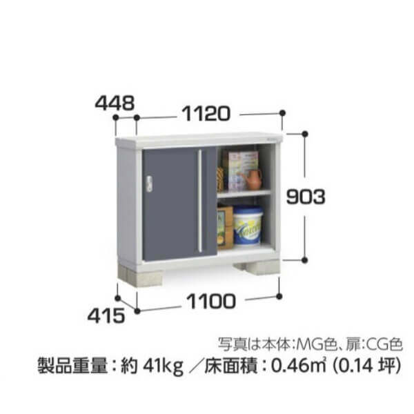 MJX-114AP / MJX-114APF イナバ物置 稲葉製作所 シンプリー 長もの収納タイプ 「関西・九州・東北の一部地域限定商品」 