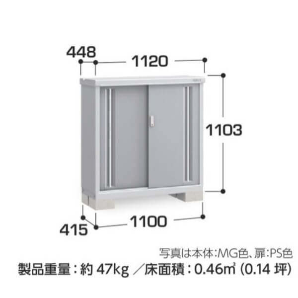 MJX-114BP / MJX-114BPF イナバ物置 稲葉製作所 シンプリー 長もの収納タイプ 「関西・九州・東北の一部地域限定商品」 