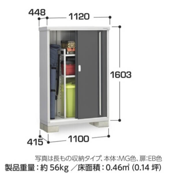 MJX-114D / MJX-114DF イナバ物置 稲葉製作所 シンプリー 全面棚タイプ 「関西・九州・東北の一部地域限定商品」 