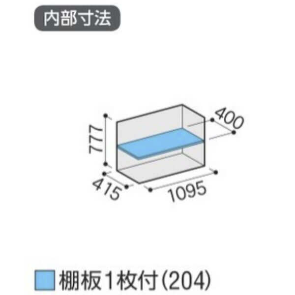 MJX-115A / MJX-115AF イナバ物置 稲葉製作所 シンプリー 全面棚タイプ 「関西・九州・東北の一部地域限定商品」 