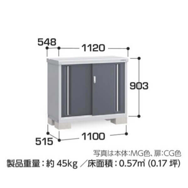 MJX-115A / MJX-115AF イナバ物置 稲葉製作所 シンプリー 全面棚タイプ 「関西・九州・東北の一部地域限定商品」 
