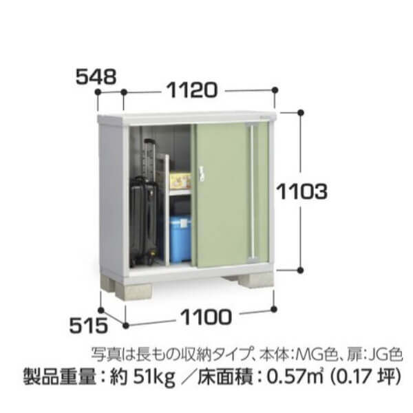 MJX-115B / MJX-115BF イナバ物置 稲葉製作所 シンプリー 全面棚タイプ 「関西・九州・東北の一部地域限定商品」 