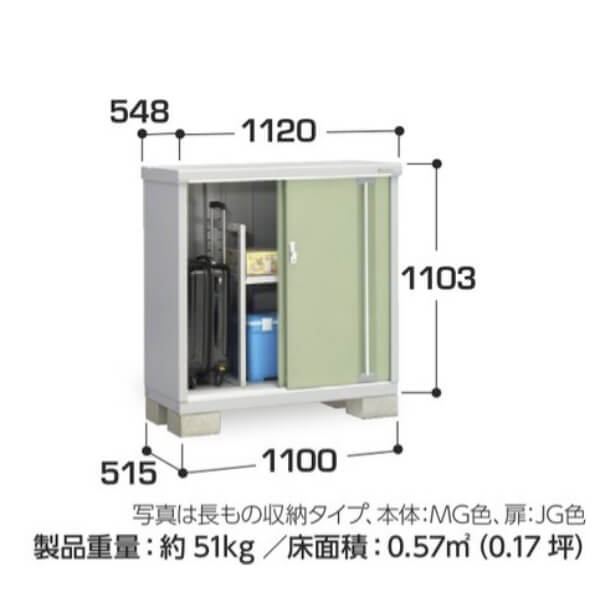 MJX-115BP / MJX-115BPF イナバ物置 稲葉製作所 シンプリー 長もの収納タイプ 「関西・九州・東北の一部地域限定商品」 