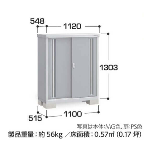 MJX-115C / MJX-115CF イナバ物置 稲葉製作所 シンプリー 全面棚タイプ 「関西・九州・東北の一部地域限定商品」 