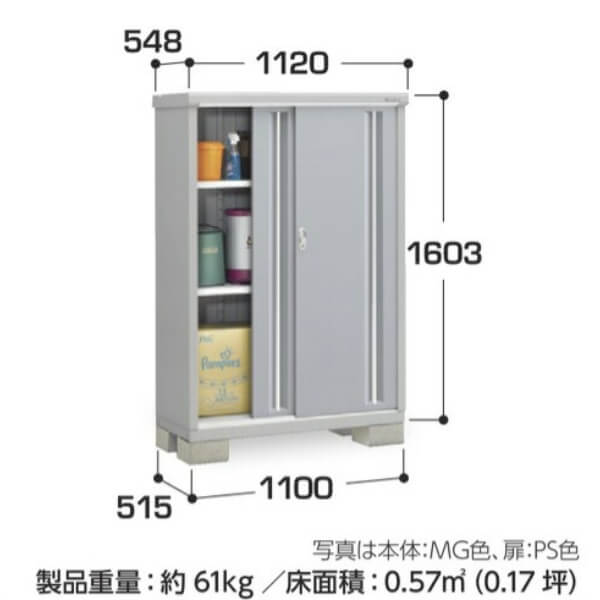 MJX-115DP / MJX-115DPF イナバ物置 稲葉製作所 シンプリー 長もの収納タイプ 「関西・九州・東北の一部地域限定商品」 