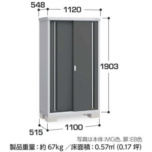 MJX-115E / MJX-115EF イナバ物置 稲葉製作所 シンプリー 全面棚タイプ 「関西・九州・東北の一部地域限定商品」 