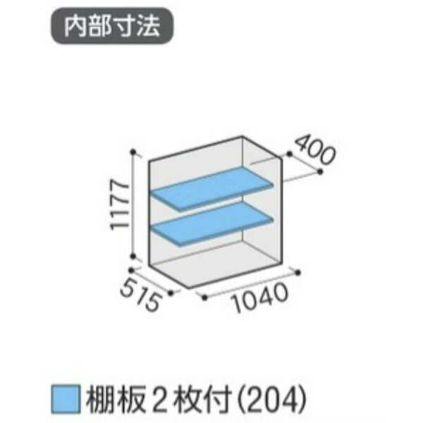 MJX-116C / MJX-116CF イナバ物置 稲葉製作所 シンプリー 全面棚タイプ 「関西・九州・東北の一部地域限定商品」 