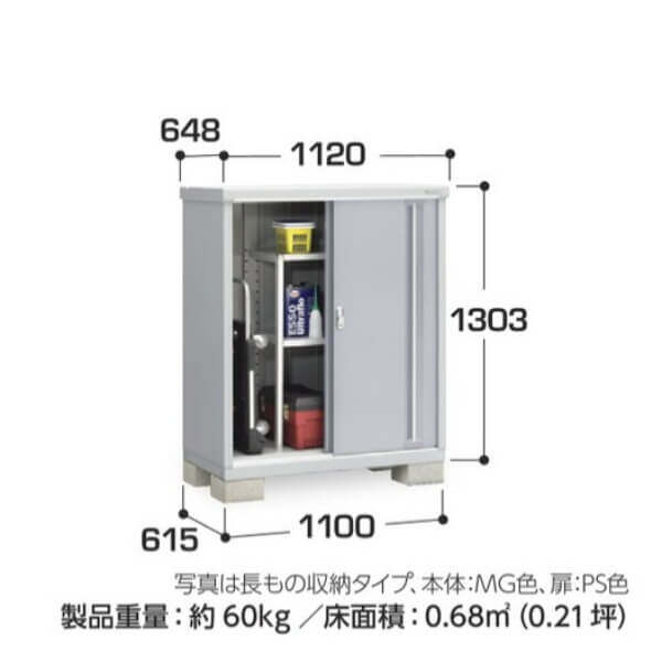 MJX-116C / MJX-116CF イナバ物置 稲葉製作所 シンプリー 全面棚タイプ 「関西・九州・東北の一部地域限定商品」 