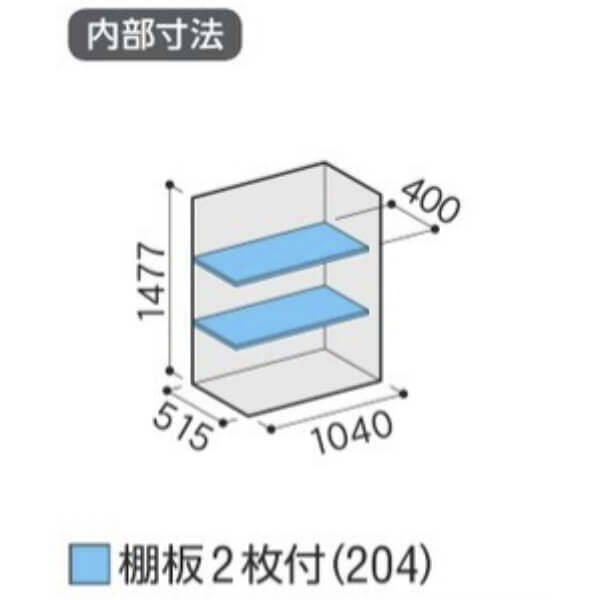 MJX-116D / MJX-116DF イナバ物置 稲葉製作所 シンプリー 全面棚タイプ 「関西・九州・東北の一部地域限定商品」 