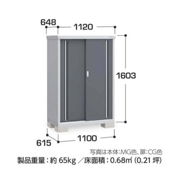 MJX-116DP / MJX-116DPF イナバ物置 稲葉製作所 シンプリー 長もの収納タイプ 「関西・九州・東北の一部地域限定商品」 