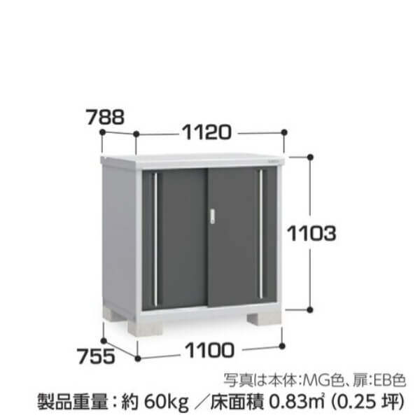 MJX-117BP / MJX-117BPF イナバ物置 稲葉製作所 シンプリー 長もの収納タイプ 「関西・九州・東北の一部地域限定商品」 