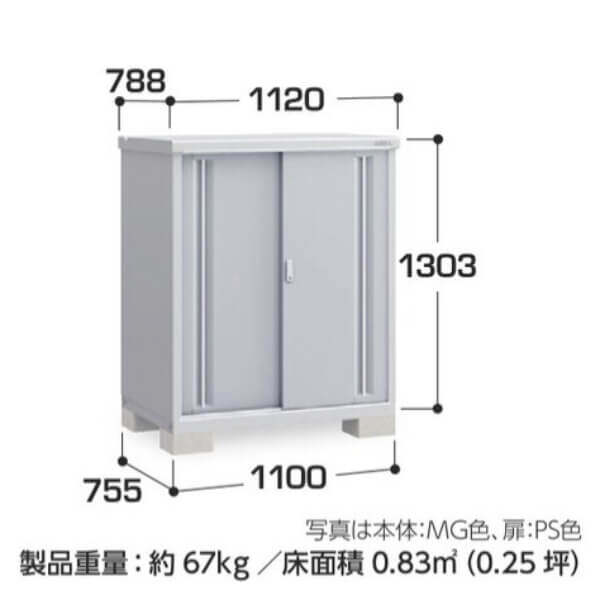 MJX-117CP / MJX-117CPF イナバ物置 稲葉製作所 シンプリー 長もの収納タイプ 「関西・九州・東北の一部地域限定商品」 