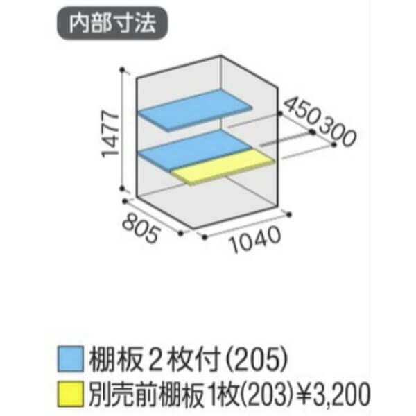 MJX-119D / MJX-119DF イナバ物置 稲葉製作所 シンプリー 全面棚タイプ 「関西・九州・東北の一部地域限定商品」 