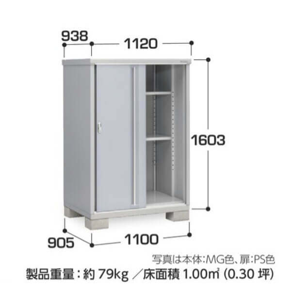 MJX-119DP / MJX-119DPF イナバ物置 稲葉製作所 シンプリー 長もの収納タイプ 「関西・九州・東北の一部地域限定商品」 