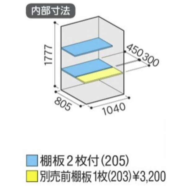 MJX-119E / MJX-119EF イナバ物置 稲葉製作所 シンプリー 全面棚タイプ 「関西・九州・東北の一部地域限定商品」 