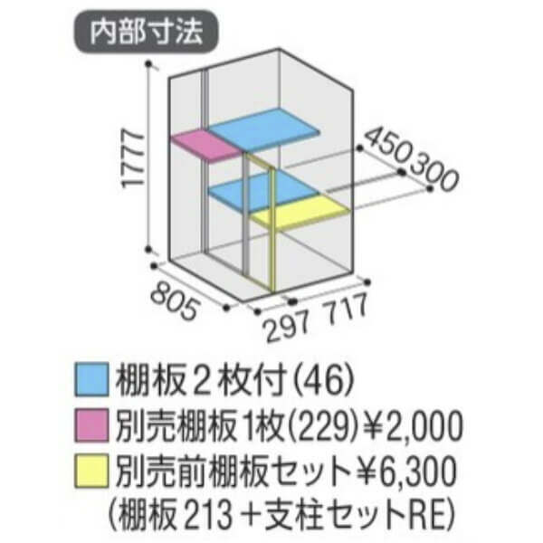 MJX-119EP / MJX-119EPF イナバ物置 稲葉製作所 シンプリー 長もの収納タイプ 「関西・九州・東北の一部地域限定商品」 
