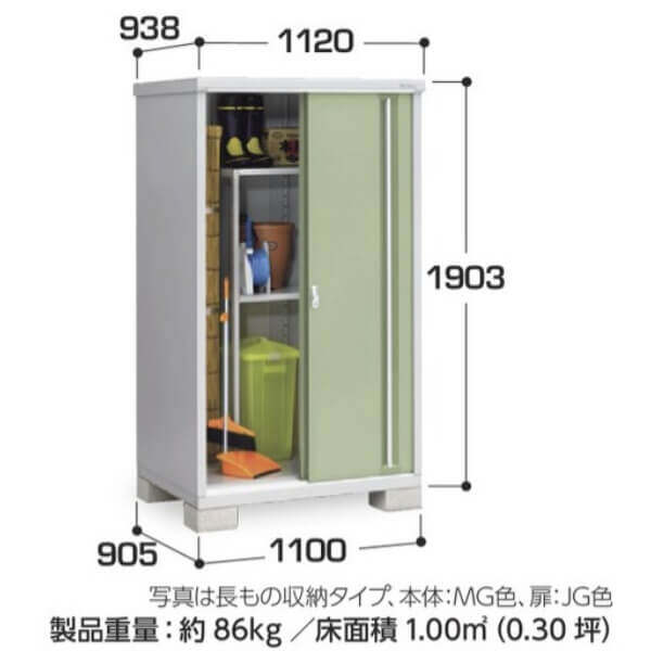 MJX-119EP / MJX-119EPF イナバ物置 稲葉製作所 シンプリー 長もの収納タイプ 「関西・九州・東北の一部地域限定商品」 
