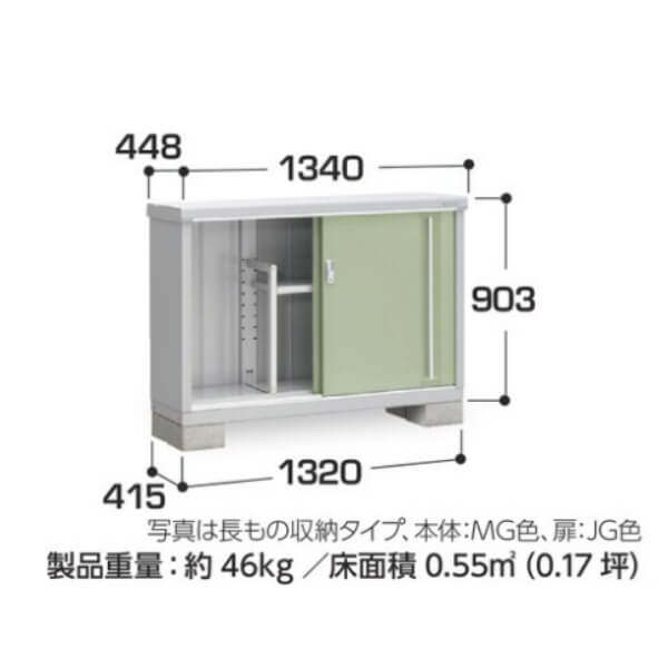 MJX-134A / MJX-134AF イナバ物置 稲葉製作所 シンプリー 全面棚タイプ 「関西・九州・東北の一部地域限定商品」 