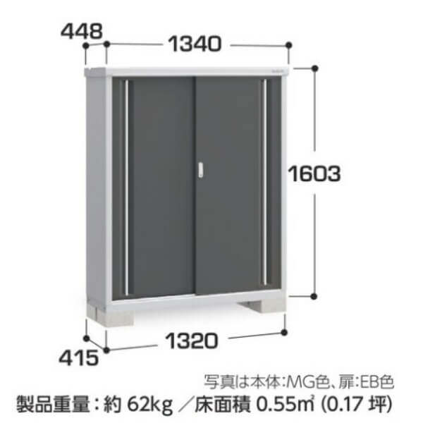 MJX-134D / MJX-134DF イナバ物置 稲葉製作所 シンプリー 全面棚タイプ 「関西・九州・東北の一部地域限定商品」 