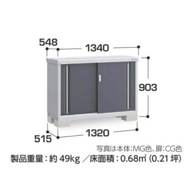 MJX-135AP / MJX-135APF イナバ物置 稲葉製作所 シンプリー 長もの収納タイプ 「関西・九州・東北の一部地域限定商品」 