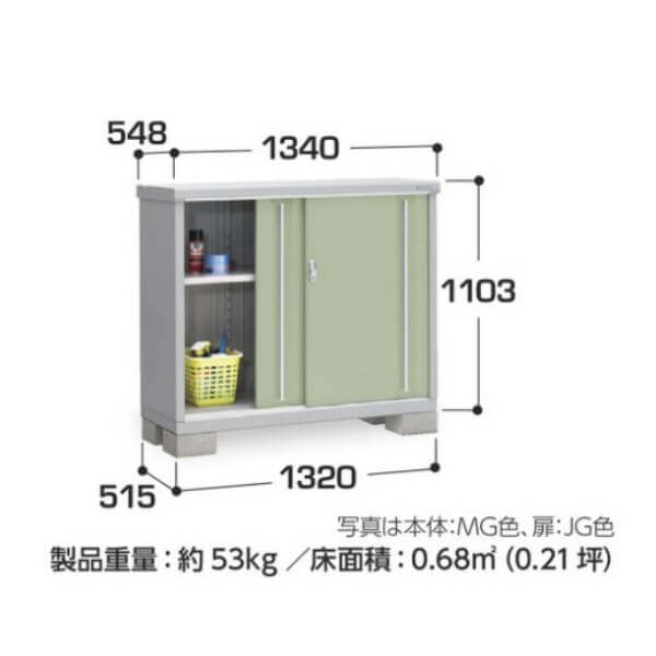 MJX-135BP / MJX-135BPF イナバ物置 稲葉製作所 シンプリー 長もの収納タイプ 「関西・九州・東北の一部地域限定商品」 