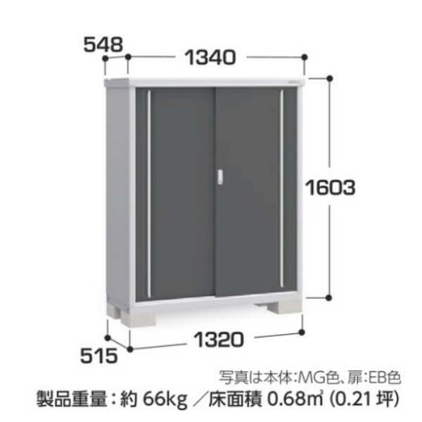 MJX-135DP / MJX-135DPF イナバ物置 稲葉製作所 シンプリー 長もの収納タイプ 「関西・九州・東北の一部地域限定商品」 
