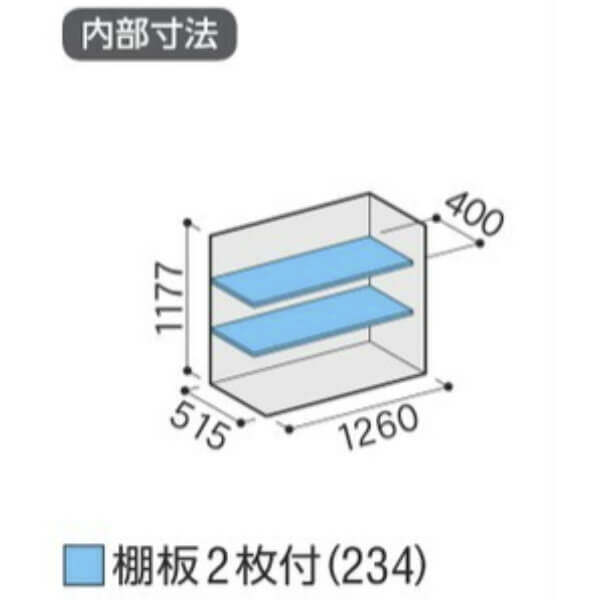 MJX-136C / MJX-136CF イナバ物置 稲葉製作所 シンプリー 全面棚タイプ 「関西・九州・東北の一部地域限定商品」 