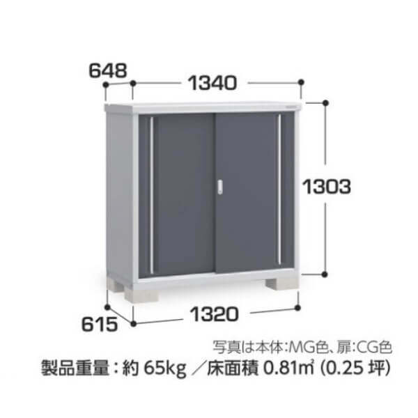 MJX-136C / MJX-136CF イナバ物置 稲葉製作所 シンプリー 全面棚タイプ 「関西・九州・東北の一部地域限定商品」 