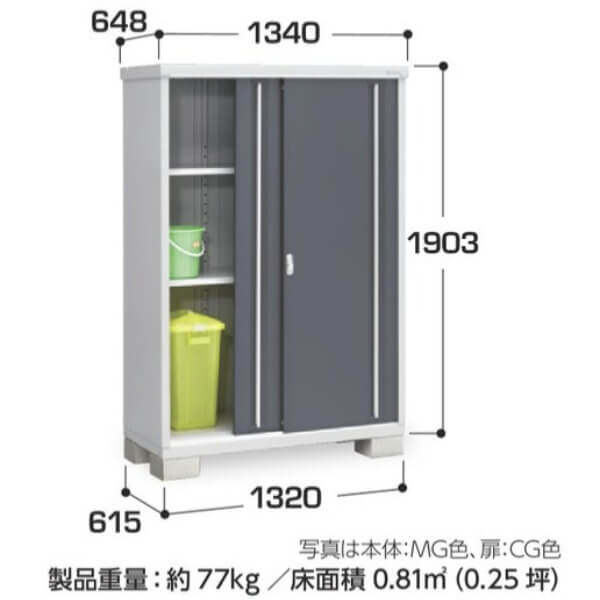 MJX-136EP / MJX-136EPF イナバ物置 稲葉製作所 シンプリー 長もの収納タイプ 「関西・九州・東北の一部地域限定商品」 