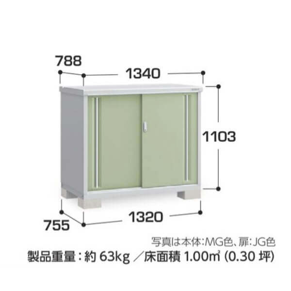 MJX-137BP / MJX-137BPF イナバ物置 稲葉製作所 シンプリー 長もの収納タイプ 「関西・九州・東北の一部地域限定商品」 