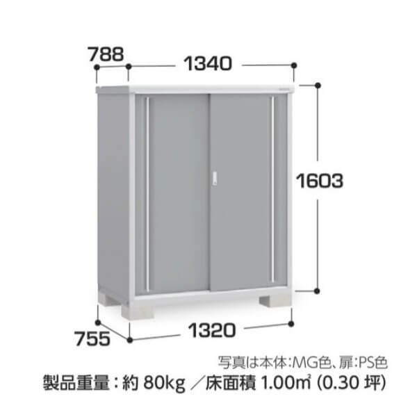 MJX-137D / MJX-137DF イナバ物置 稲葉製作所 シンプリー 全面棚タイプ 「関西・九州・東北の一部地域限定商品」 