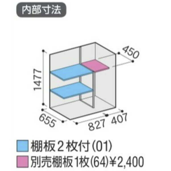 MJX-137DP / MJX-137DPF イナバ物置 稲葉製作所 シンプリー 長もの収納タイプ 「関西・九州・東北の一部地域限定商品」 