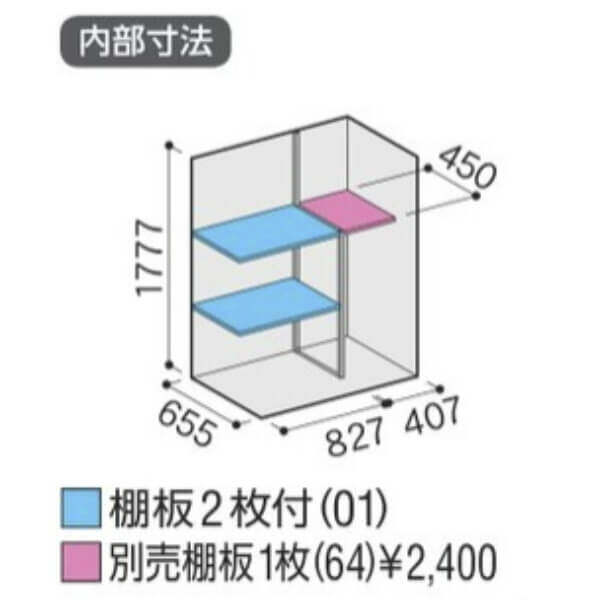 MJX-137EP / MJX-137EPF イナバ物置 稲葉製作所 シンプリー 長もの収納タイプ 「関西・九州・東北の一部地域限定商品」 