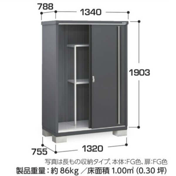 MJX-137EP / MJX-137EPF イナバ物置 稲葉製作所 シンプリー 長もの収納タイプ 「関西・九州・東北の一部地域限定商品」 