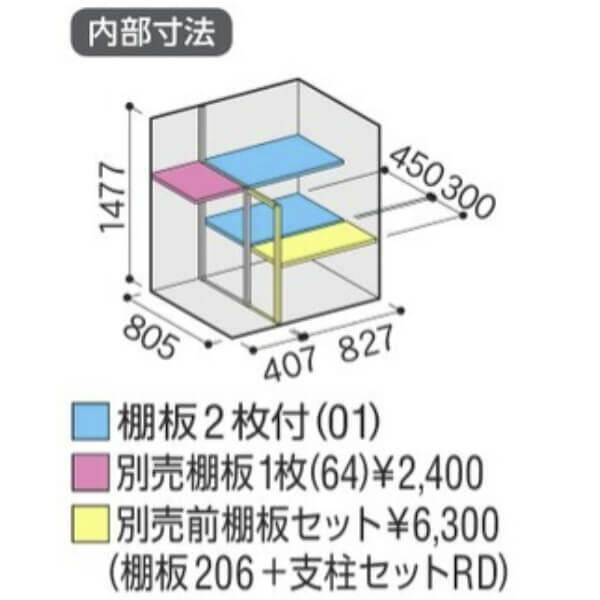 MJX-139DP / MJX-139DPF イナバ物置 稲葉製作所 シンプリー 長もの収納タイプ 「関西・九州・東北の一部地域限定商品」 