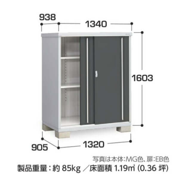 MJX-139DP / MJX-139DPF イナバ物置 稲葉製作所 シンプリー 長もの収納タイプ 「関西・九州・東北の一部地域限定商品」 