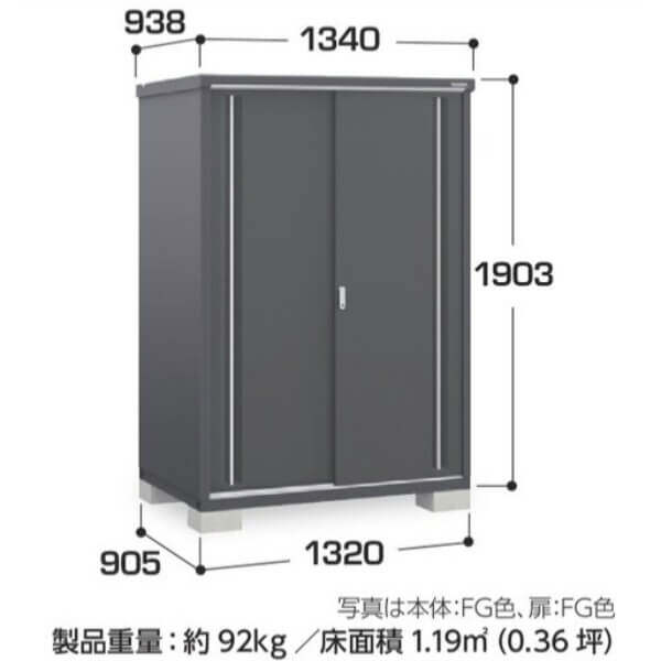MJX-139E / MJX-139EF イナバ物置 稲葉製作所 シンプリー 全面棚タイプ 「関西・九州・東北の一部地域限定商品」 